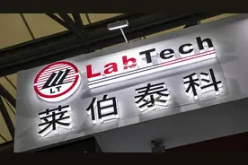 莱伯泰科上半年净利润微增：高端质谱仪已应用于半导体领域图片