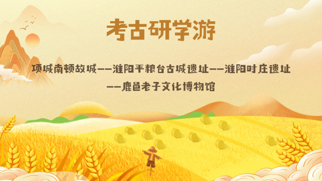 共享童趣 在河南解锁赏秋亲子游多种玩法