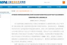 太极集团/海梦智森一药品不符生产规定，集采办公室：取消中选资格并停售停产图片