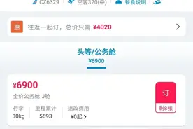 买了机票还要买座位！网友：吃相不要太难看图片