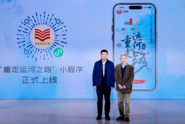 2025大运河文化阅读行活动在京圆满收官