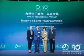 深圳摘得“保尔森奖”自然守护类别2023年度大奖图片