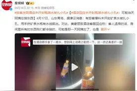 酒店瓶装水被扎小孔 酒店回应：可能当天阿姨忘换东西图片