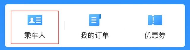 带四名儿童坐高铁 需要买几张车票？解答来了
