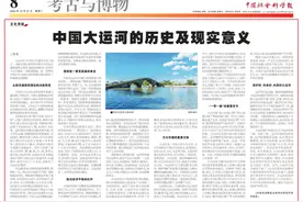 中国大运河的历史及现实意义图片