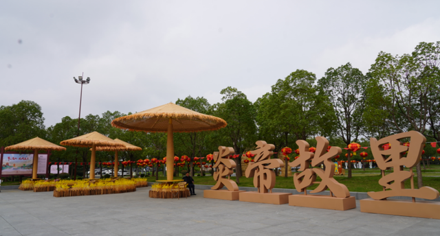 随县：创5A再提速！炎帝文化旅游区“炎”味浸润焕新颜
