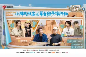 《非来不可》第二季走进喀什 孟非刘震云思考时间的魅力图片