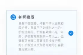 11月18日，我驻美使领馆开通护照业务新办理模式图片
