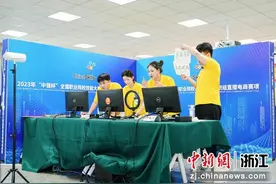 浙江义乌依托电商产业优势 主办高职直播人才选拔赛项图片