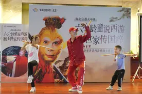 六小龄童做客海图北馆，讲述西游情缘与章氏猴戏传承图片