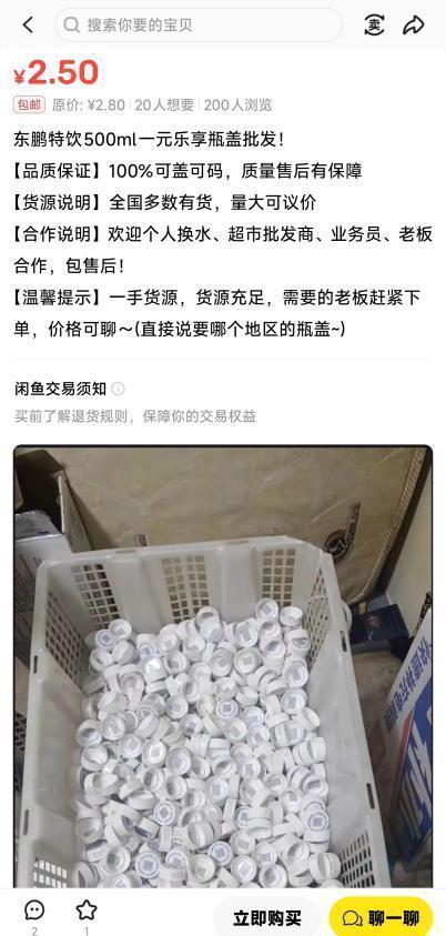 1元换购饮料，重新「攻陷」便利店