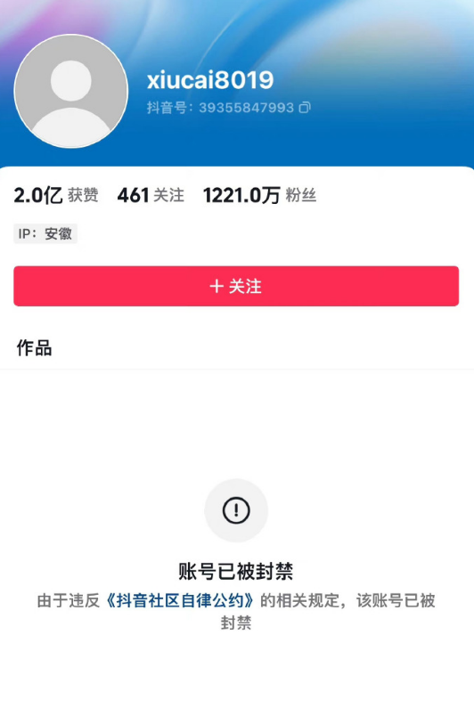 千万粉丝网红疑似“借壳复出”？平台回应，此前被称为“中老年妇女收割机”