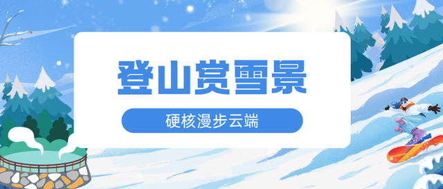 玩转湖北冬日！带你热“雪”沸腾！