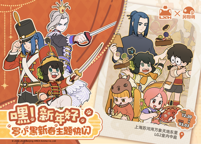 在静安，过新年必须既潮又好玩！丨来静安，过新年