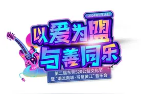 520相约东莞南城！户外公益音乐会+逛吃+文创雪糕免费领图片