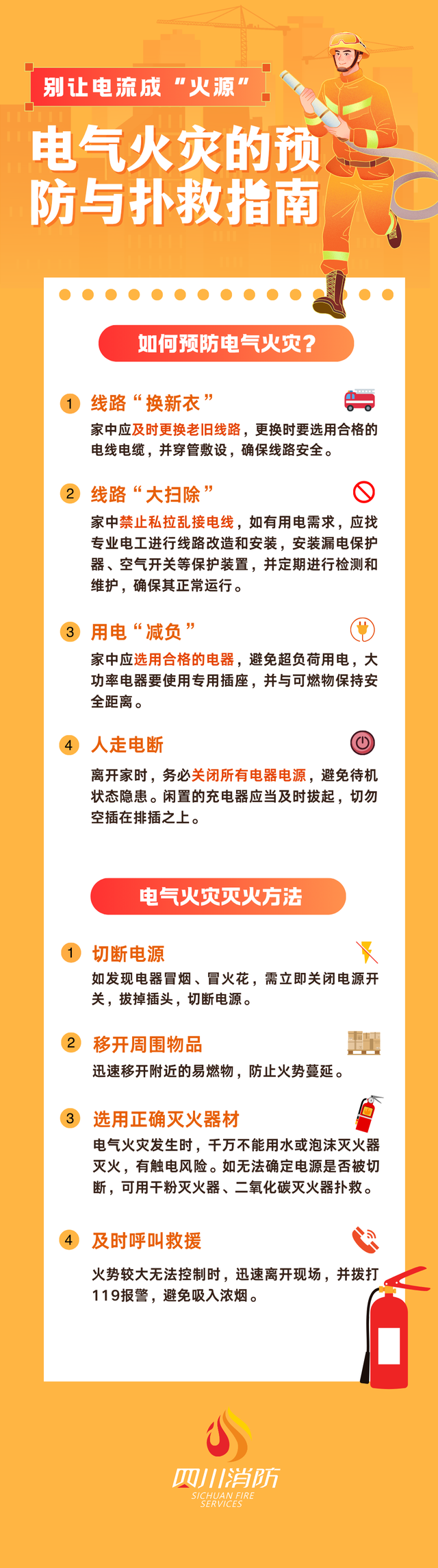 3人死亡！一民房发生火灾，官方通报→