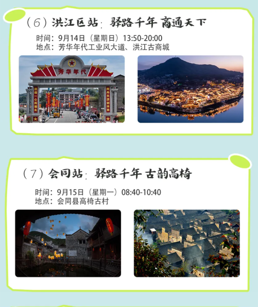 招募启动！打卡京昆古驿道 自驾玩转雪峰山