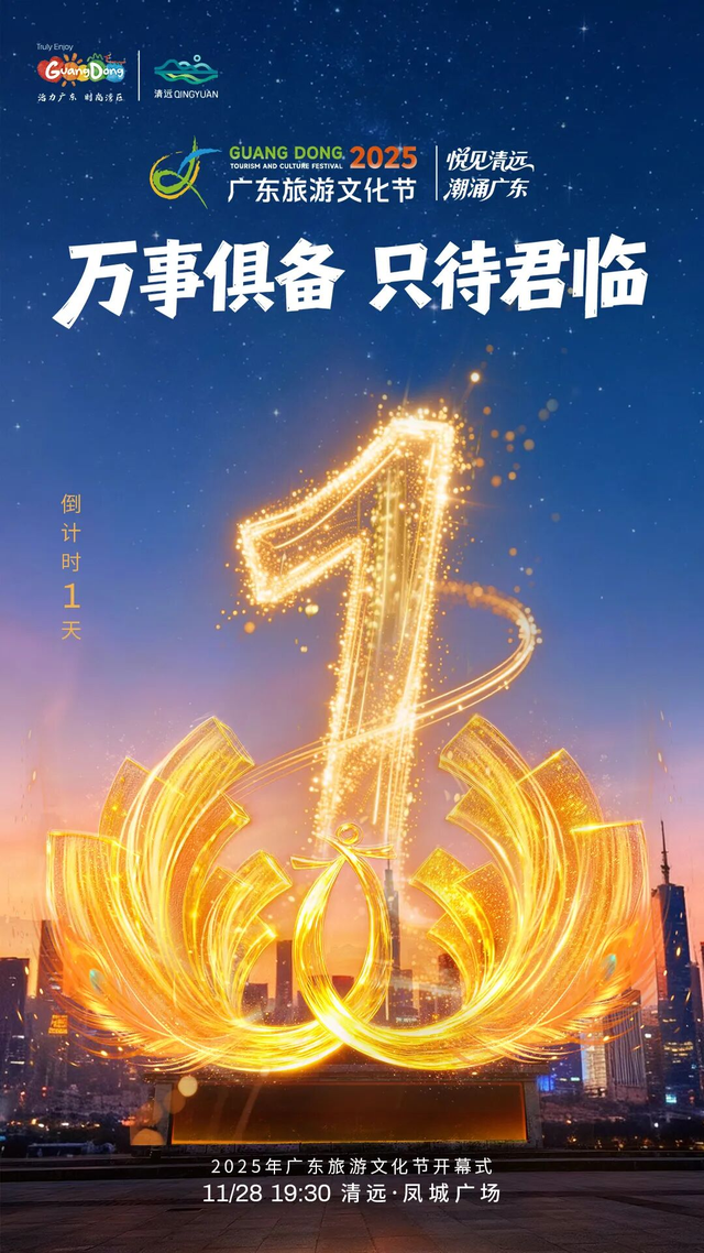 超期待全省900+高手齐聚清远亮绝活！交通管制→