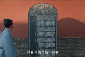 “宋潮”小百科第六弹!开封府题名记碑上有包拯的名字吗？图片