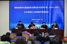 生命课堂：以教学打开生命——湖南省江文欢双级名师工作室在怀铁二中开展线下研修活动图片