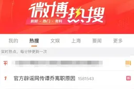 热搜第一！知名交警谭乔离职与川A奔驰女车主有关？官方发声→图片