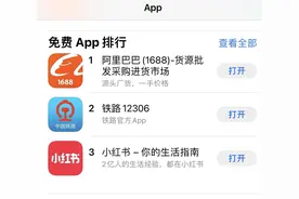 1688将全面支持极速退款，买家寄出退货后秒收款图片