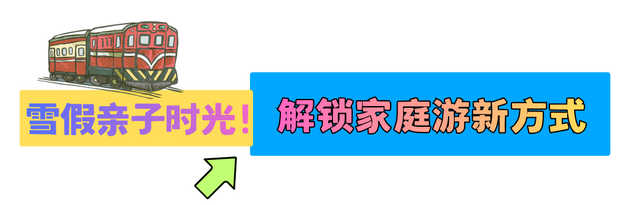 延边旅游隐藏款！雪国“文创”网红火车必打卡