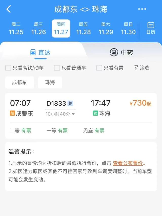 好看好玩超出片！跟着航展游珠海～