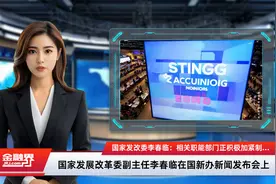 国家发改委李春临：相关职能部门正积极加紧制定育儿补贴、劳动工资等配套政策视频封面