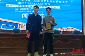 娄底潇湘职业学院学子获“楚怡杯”全省职业院校技能竞赛一等奖图片
