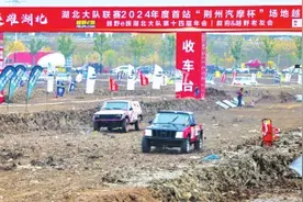 越野e族湖北大队联赛首站“荆州汽摩杯”场地越野赛开赛图片