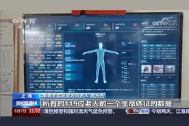 科技赋能 让养老服务更智慧图片