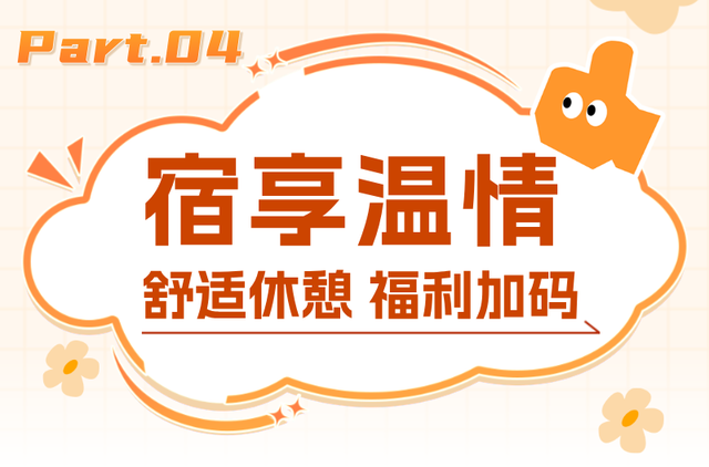 辞旧迎新游美兰！元旦活动+超值福利，收好就出发→