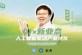 季昕华：通用人工智能催化千行百业生产力图片