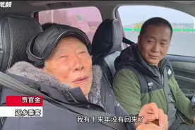 2024春运特别报道·新站迎归途丨高速通了！八旬老人阔别十余年再回乡图片
