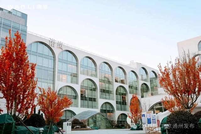 周末来副中心微度假！可劲玩可劲逛~