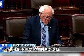美国防预算逼近9000亿美元 专家：美巨额军费挑动全球紧张图片