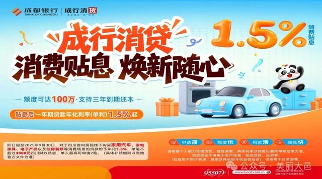 【乐享大邑·邑起联动】明天10点开抢！大邑文旅+美食消费券来了