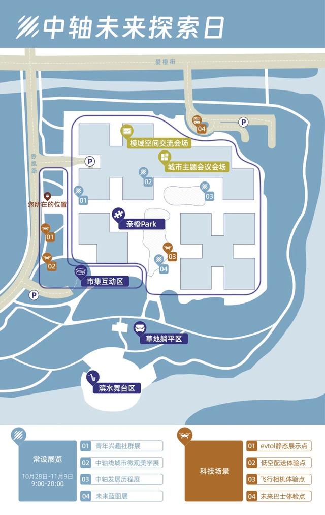 持续两周！余杭邀你走进中轴，探索未来生活！