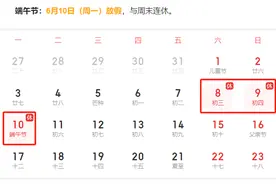 端午“撞上”高考，大学担心学生替考不放假？山东教育厅：暂未下达不放假通知图片