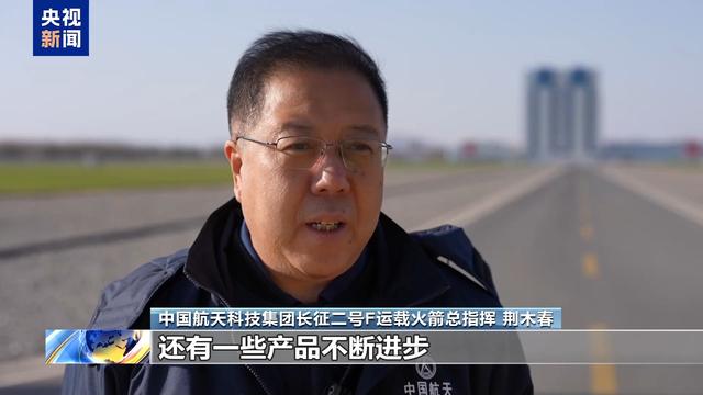 “太空班车”+“人命关天” 长征二号F火箭的“变”与“不变”