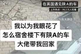 15天自驾1.3万公里穿越欧亚大陆，00后西安小伙独自把陕A开到英格兰：“丝绸之路，我走过了……”图片