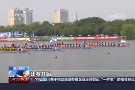 百舸争流迎端午 各地龙舟赛陆续开赛图片