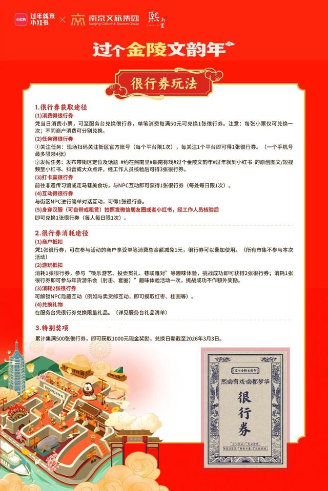 期待住了！ “熙南有戏·南都梦华”倒计时~