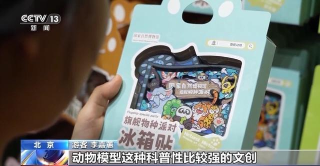 永不凋谢的花、被紫光灯“照活”的蝴蝶 博物馆文创“暗藏玄机”