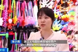 荧光棒、发光手环……演唱会周边产品热销图片