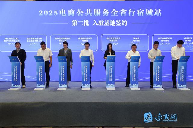 数智赋能家居产业 共启电商发展新篇——2025“电商公共服务全省行”宿城站活动成功举办