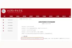 多所高校明确不招复读生图片