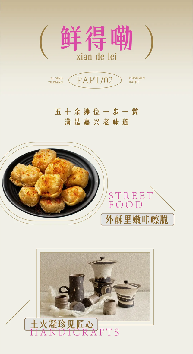 双节游南湖，宝藏“嗨”玩清单来了！
