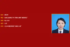 2024年第四季度“中国好人榜”发布，为山东上榜的12人（组）点赞！图片